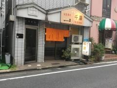 千扇
