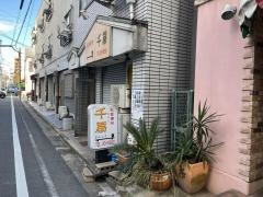 千扇