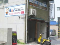 和食小ぐり