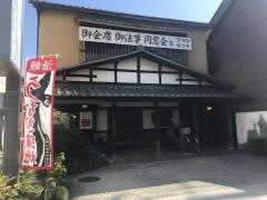 せんべいや