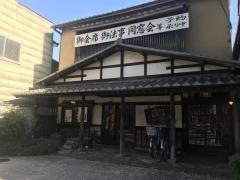 せんべいや