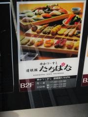たちばな道頓堀本店