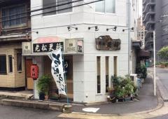 更科