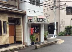 更科