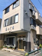 志のじま
