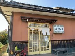 新保屋