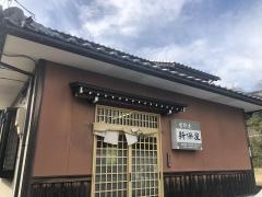 新保屋