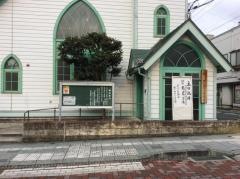 山形六日町教会