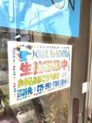 公文式山科小野教室