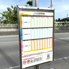 「東長岡」バス停留所