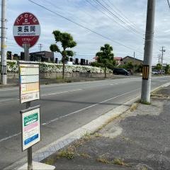 「東長岡」バス停留所