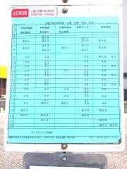 「久留米六丁目」バス停留所