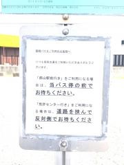 「久留米六丁目」バス停留所
