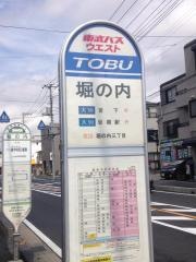「堀の内」バス停留所