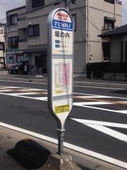 「堀の内」バス停留所