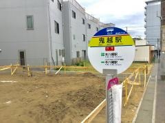 「鬼越駅」バス停留所