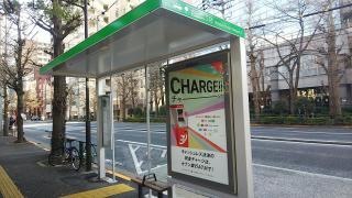 「向丘二丁目」バス停留所