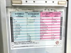 「東高円寺駅」バス停留所
