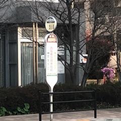 「西友東久留米団地店前」バス停留所