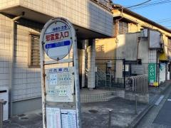 「慰霊堂入口」バス停留所