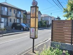 「荏田西五丁目」バス停留所