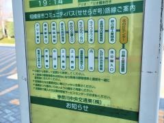 「北の丘センター」バス停留所