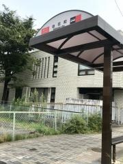 「池花町」バス停留所