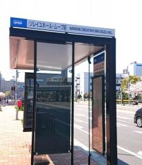 「ソレイユホール・ムーブ前」バス停留所
