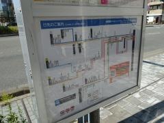 「対馬小路」バス停留所
