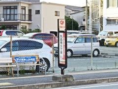 「九品寺５丁目」バス停留所