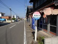 「都農駅通」バス停留所