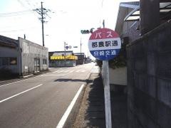 「都農駅通」バス停留所