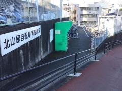 北山駅