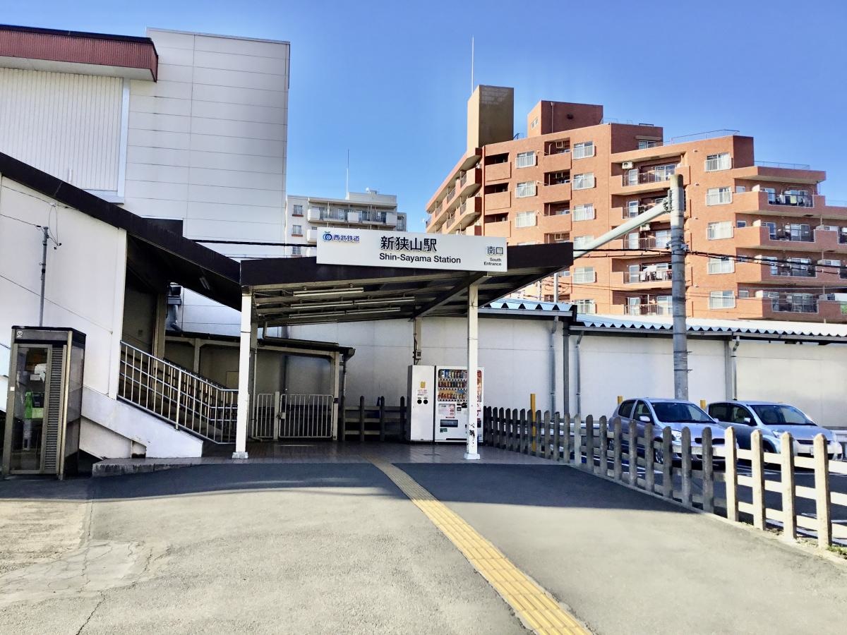 新狭山駅