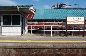 伊那福岡駅