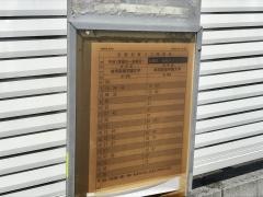 「長沢町」バス停留所