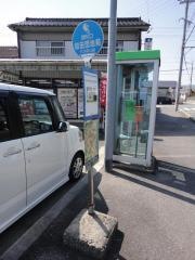 「和田団地前」バス停留所