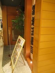 築地玉寿司　名古屋松坂屋店