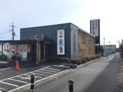 一風堂　大宮店