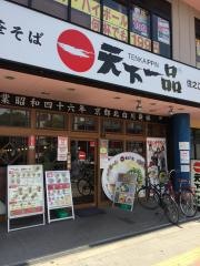 天下一品　住之江店