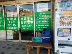 かみやま整骨院