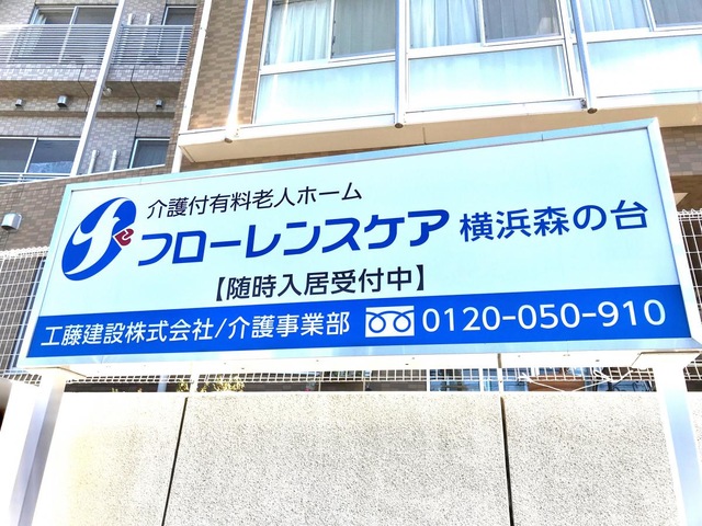 看板写真