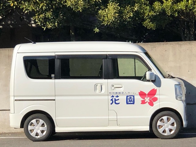 花園
