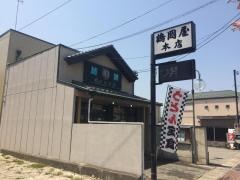 鶴岡屋　本店