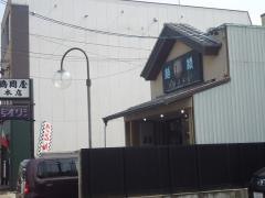 鶴岡屋　本店