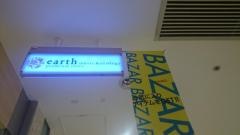 ｅａｒｔｈ　ｍｕｓｉｃ&ｅｃｏｌｏｇｙ　　八重洲地下街