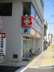 ピノキオ薬局那加店