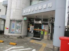 豊田喜多町郵便局