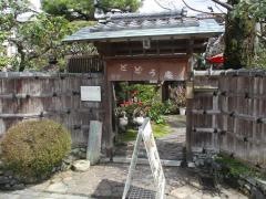 和風喫茶　とどう庵
