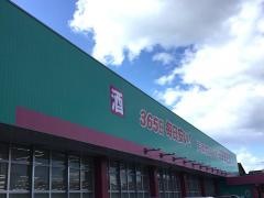 ドラッグストアコスモス　恩田店
